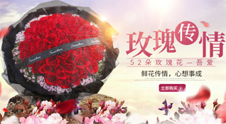 山东青岛平度市鲜花速递